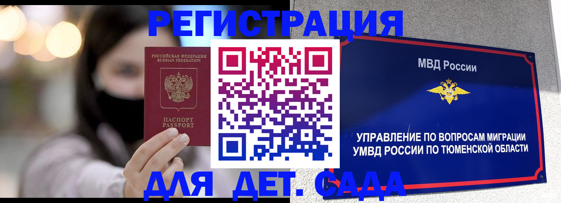 прописка паспорт в Ногинске