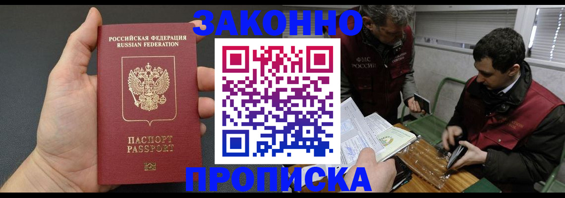 временная регистрация госуслуги в Ногинске