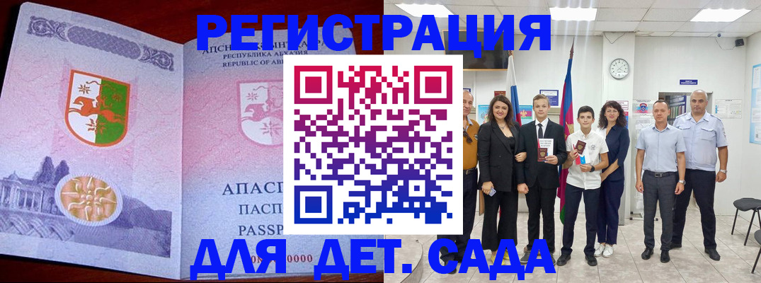 временная регистрация гарантия в Ногинске