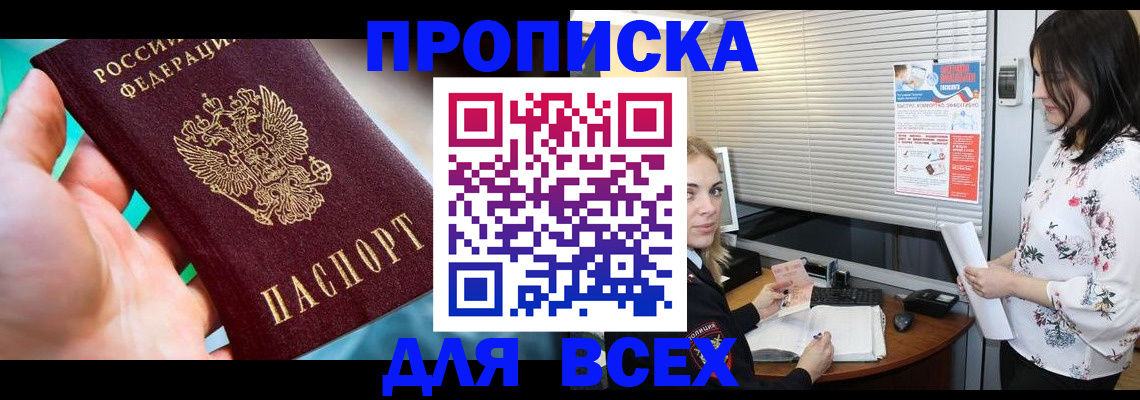 временная регистрация надежно в Ногинске