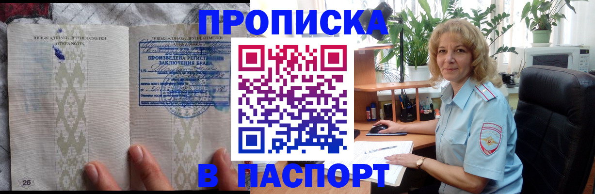 временная регистрация гарантия в Ногинске