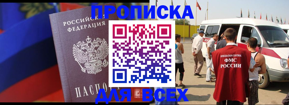 найти адрес прописки в Ногинске